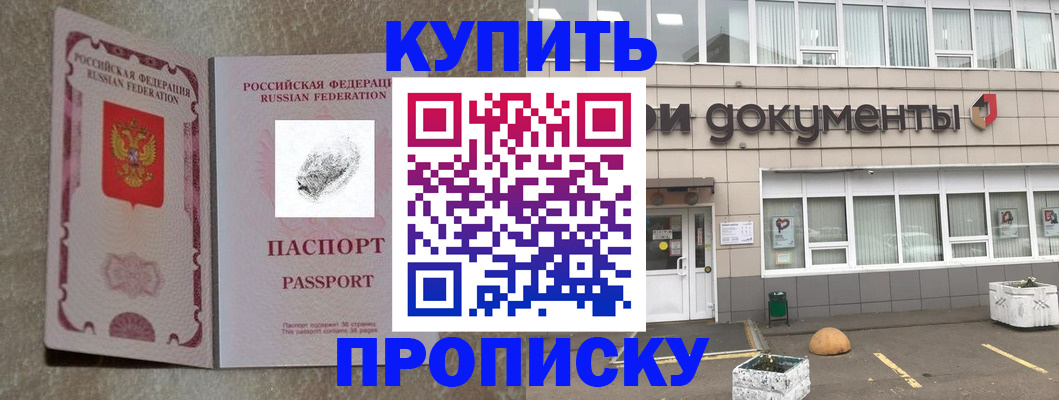временная регистрация гарантия в Кировске