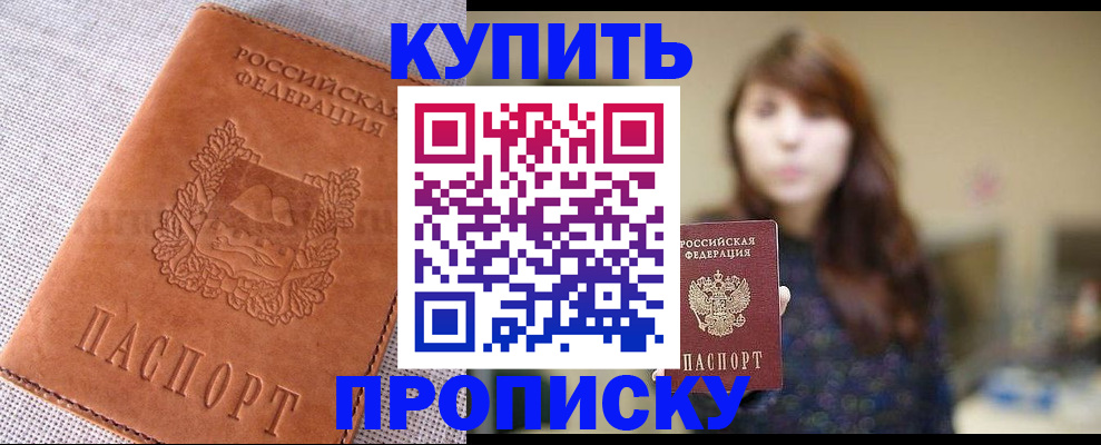 прописка поиск в Кировске