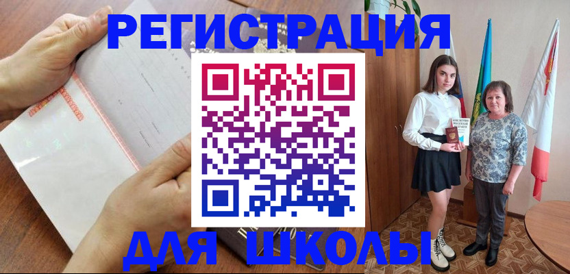 где прописаться в Кировске