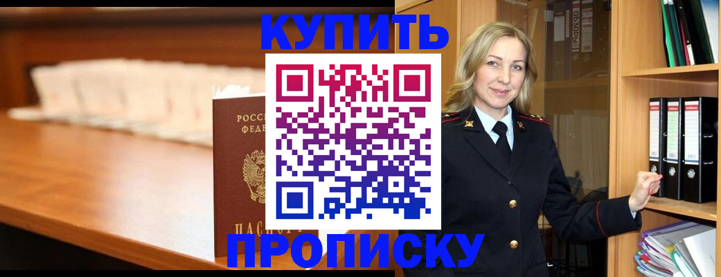 временная регистрация в квартире в Кировске