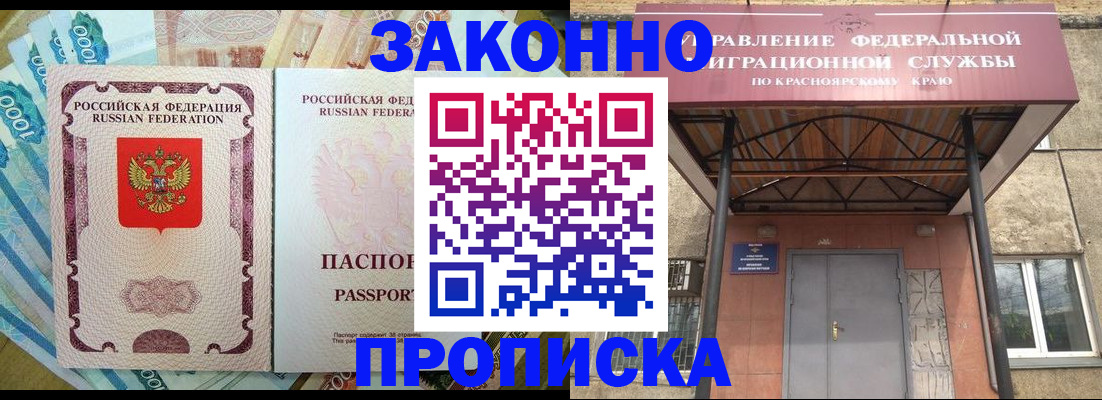 временная регистрация гарантия в Кировске